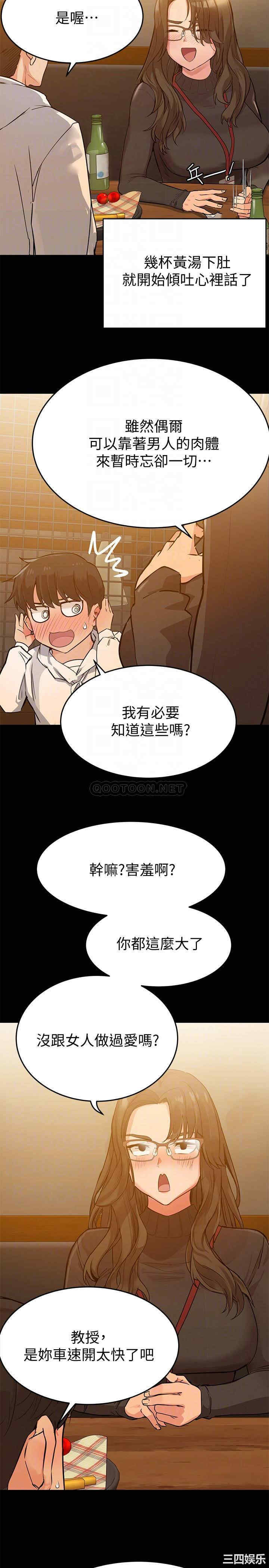 韩国漫画要对妈妈保密唷韩漫_要对妈妈保密唷-第3话在线免费阅读-韩国漫画-第4张图片