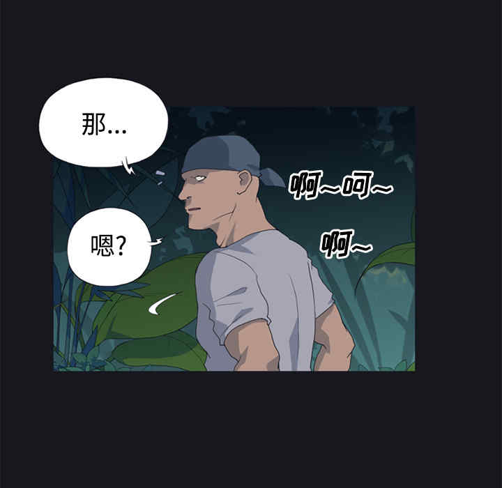 韩国漫画15少女漂流记韩漫_15少女漂流记-第26话在线免费阅读-韩国漫画-第80张图片