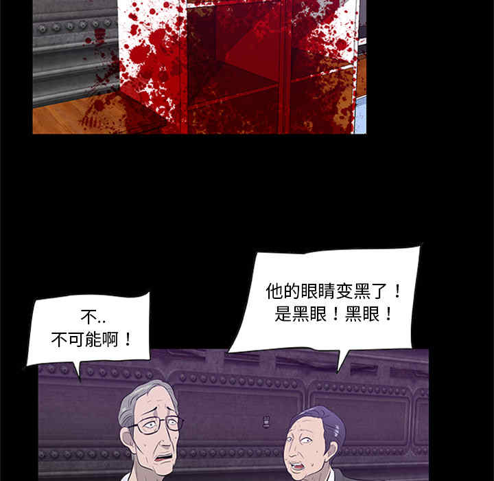 韩国漫画尸去本性韩漫_尸去本性-第20话在线免费阅读-韩国漫画-第110张图片