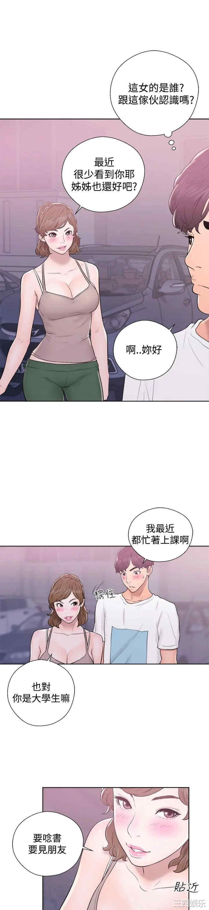 韩国漫画青春:逆龄小鲜肉韩漫_青春:逆龄小鲜肉-第6话在线免费阅读-韩国漫画-第29张图片