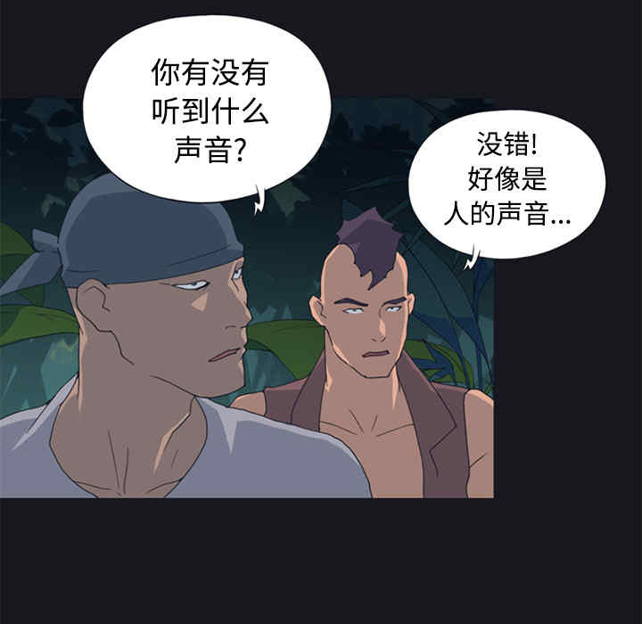 韩国漫画15少女漂流记韩漫_15少女漂流记-第26话在线免费阅读-韩国漫画-第81张图片