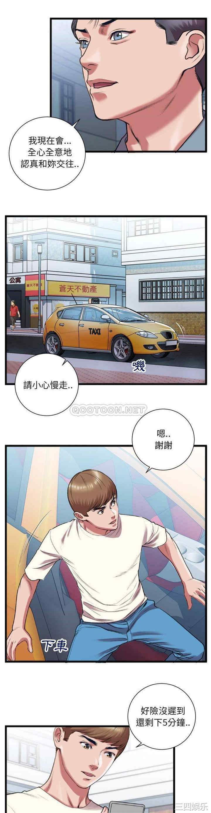 韩国漫画特殊关系韩漫_特殊关系-第22话在线免费阅读-韩国漫画-第13张图片