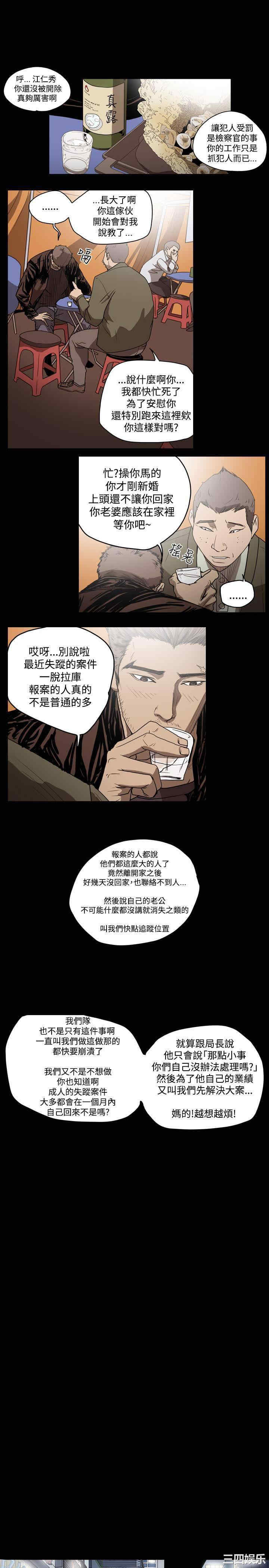 韩国漫画天真坏女孩韩漫_天真坏女孩-第32话在线免费阅读-韩国漫画-第6张图片