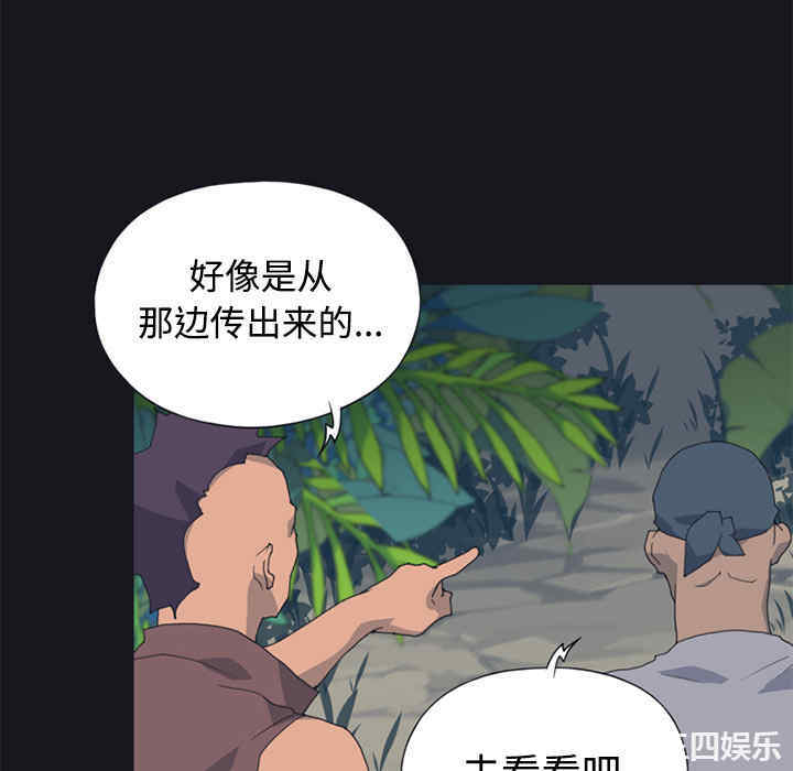 韩国漫画15少女漂流记韩漫_15少女漂流记-第26话在线免费阅读-韩国漫画-第82张图片