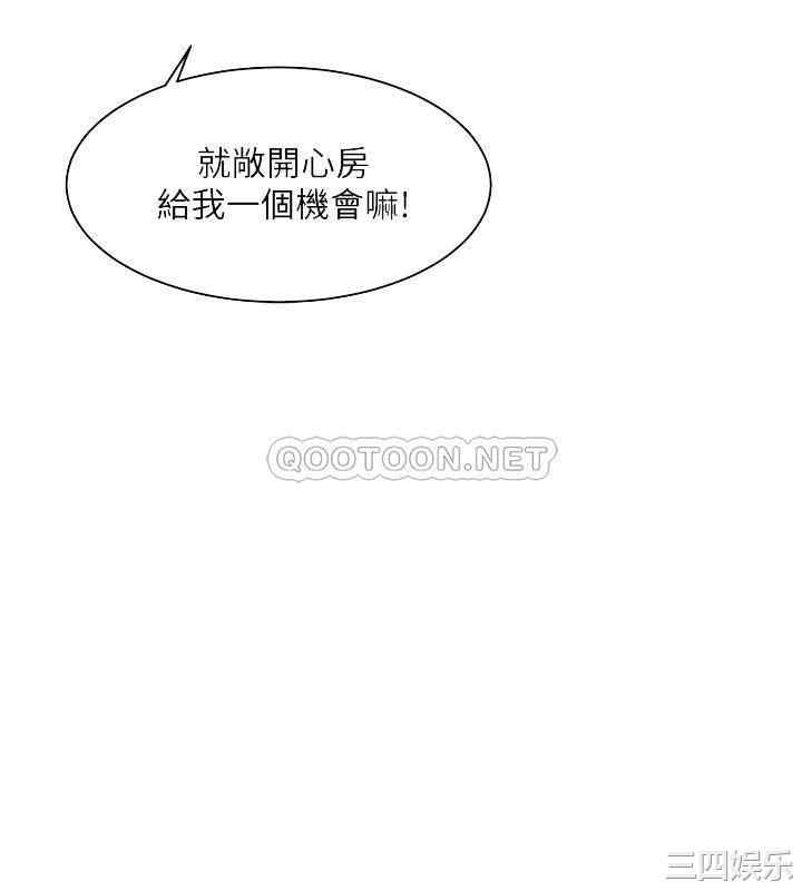 韩国漫画韩漫_好友的私生活-第9话在线免费阅读-韩国漫画-第4张图片