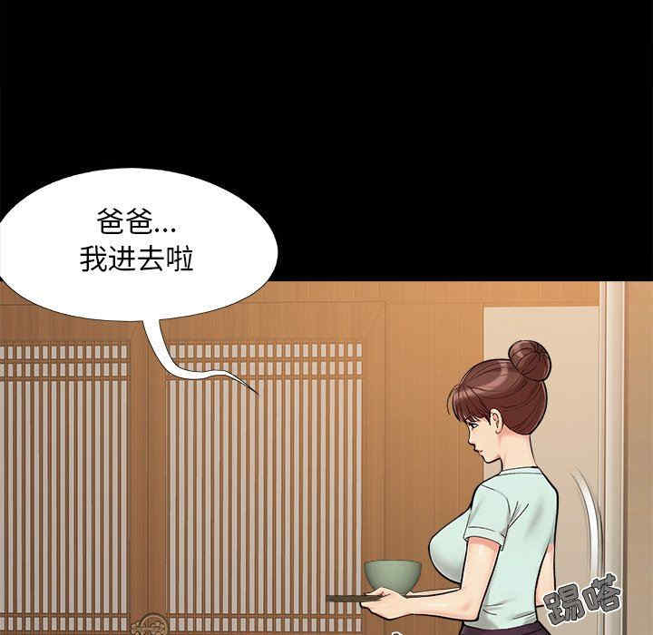 韩国漫画儿媳妇/必得好媳妇韩漫_儿媳妇/必得好媳妇-第29话在线免费阅读-韩国漫画-第12张图片