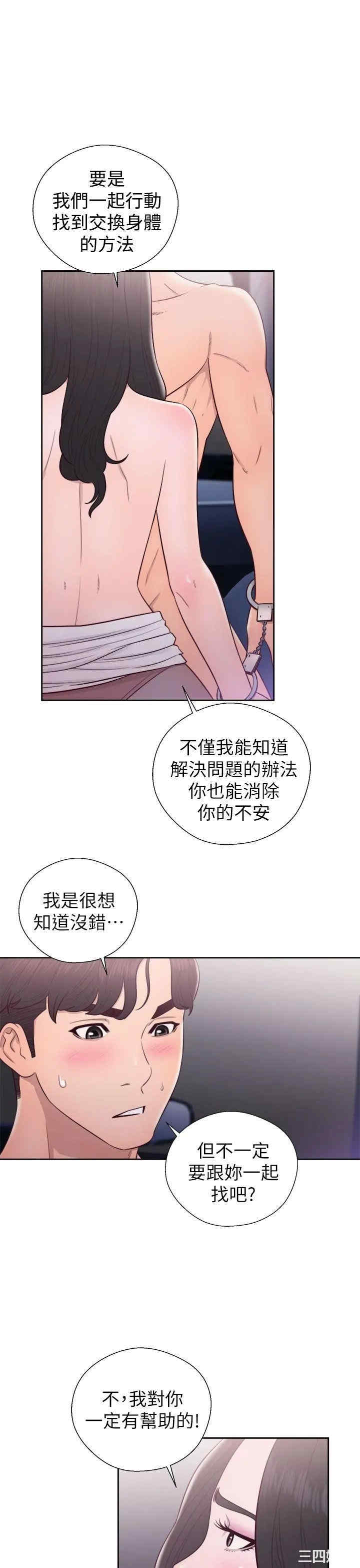 韩国漫画青春:逆龄小鲜肉韩漫_青春:逆龄小鲜肉-第21话在线免费阅读-韩国漫画-第23张图片