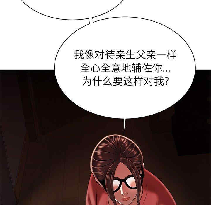 韩国漫画致命牢笼/绝命陷阱韩漫_致命牢笼/绝命陷阱-第42话在线免费阅读-韩国漫画-第54张图片
