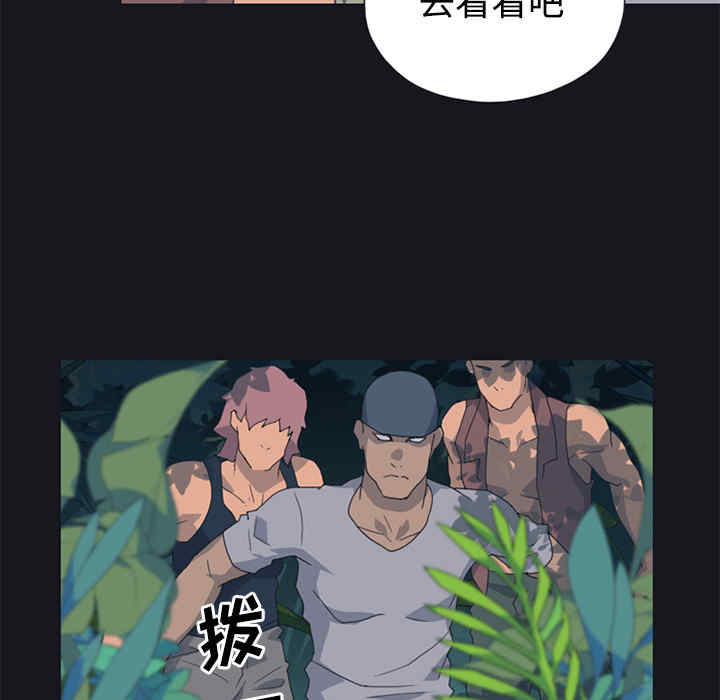 韩国漫画15少女漂流记韩漫_15少女漂流记-第26话在线免费阅读-韩国漫画-第83张图片