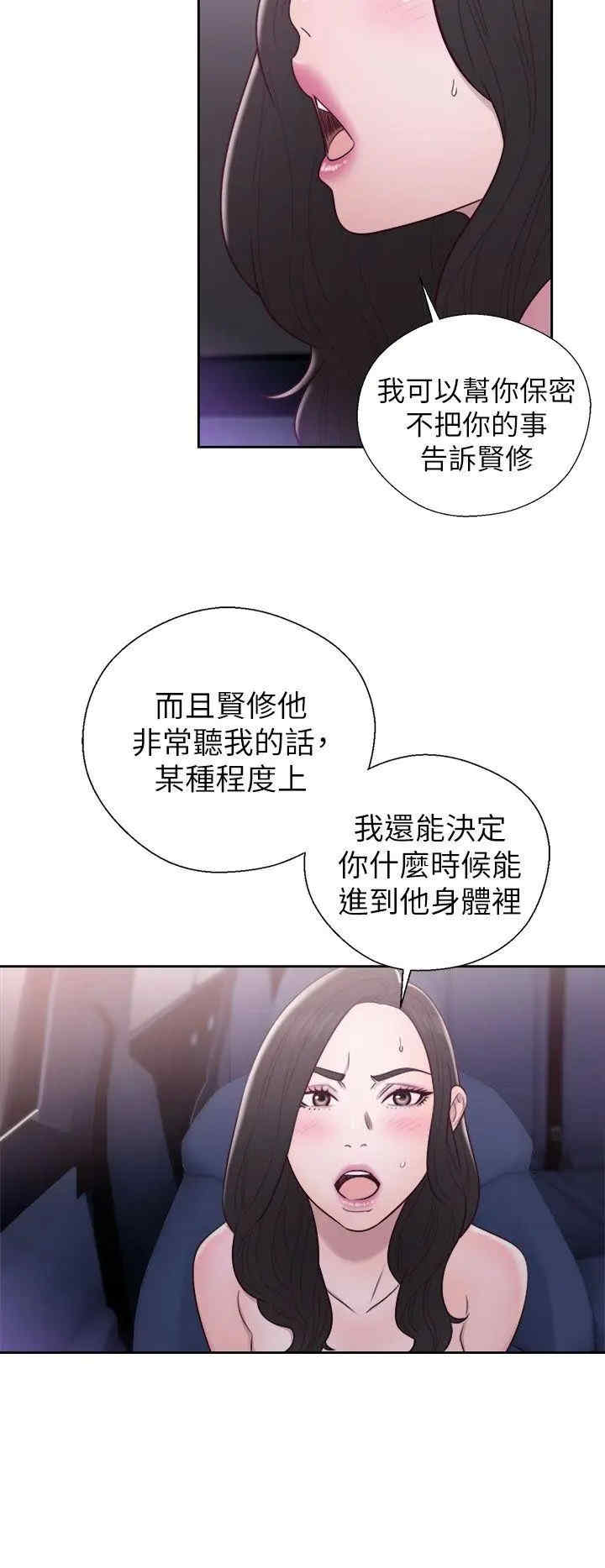 韩国漫画青春:逆龄小鲜肉韩漫_青春:逆龄小鲜肉-第21话在线免费阅读-韩国漫画-第24张图片