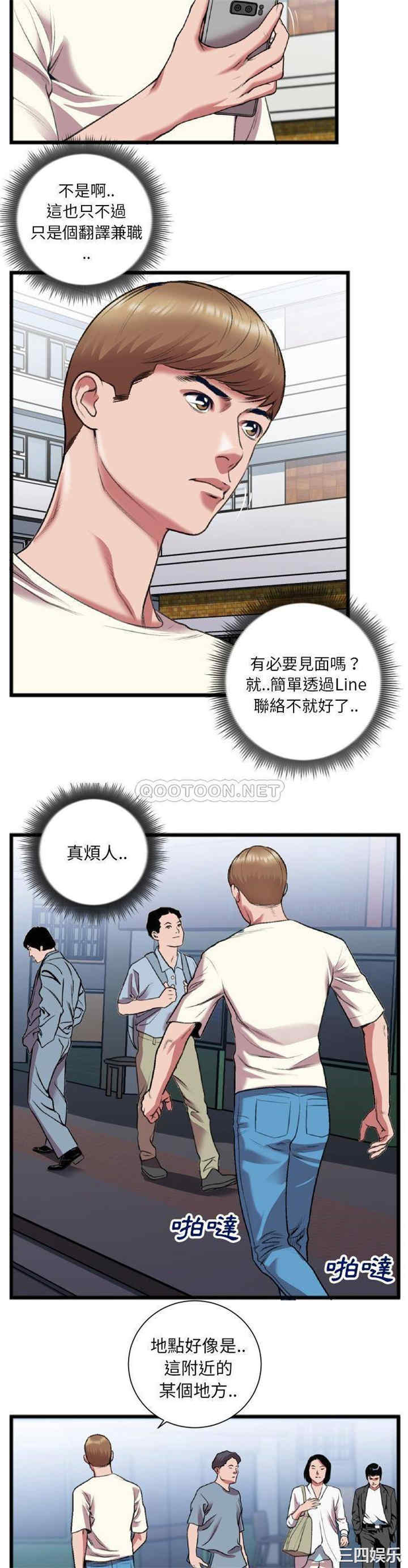 韩国漫画特殊关系韩漫_特殊关系-第22话在线免费阅读-韩国漫画-第14张图片
