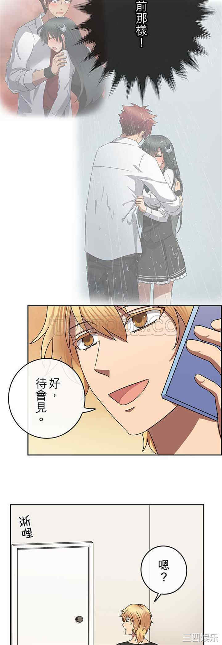 韩国漫画魔咒之吻韩漫_魔咒之吻-第65话在线免费阅读-韩国漫画-第16张图片