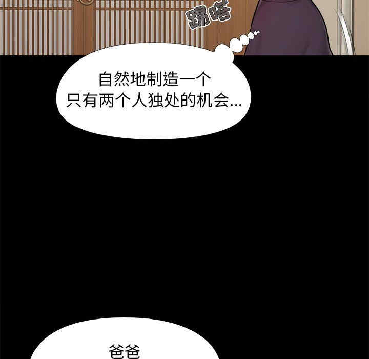 韩国漫画儿媳妇/必得好媳妇韩漫_儿媳妇/必得好媳妇-第29话在线免费阅读-韩国漫画-第13张图片