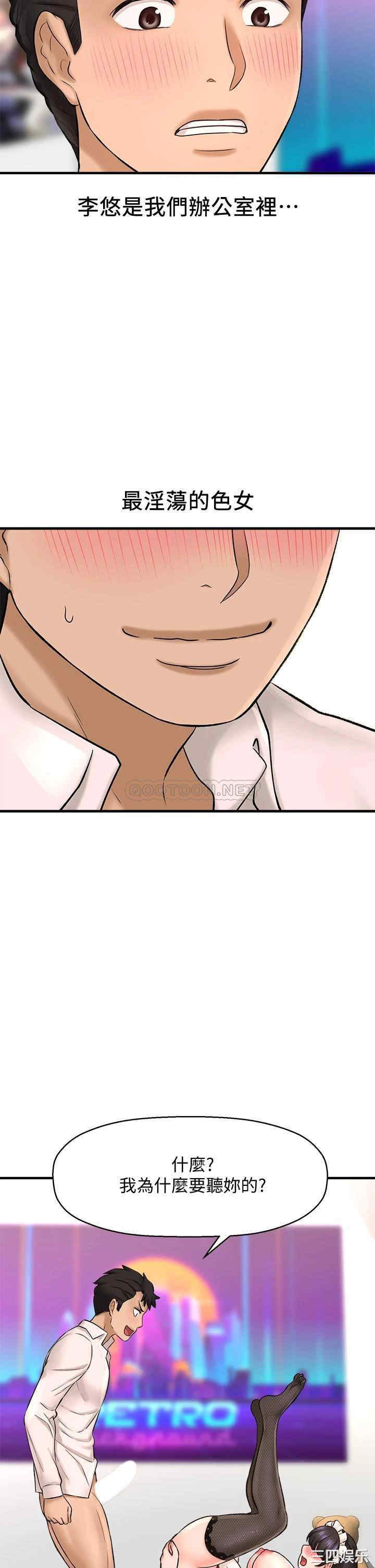 韩国漫画韩漫_是谁偷上他的-第28话在线免费阅读-韩国漫画-第23张图片