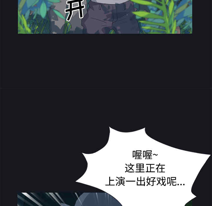 韩国漫画15少女漂流记韩漫_15少女漂流记-第26话在线免费阅读-韩国漫画-第84张图片