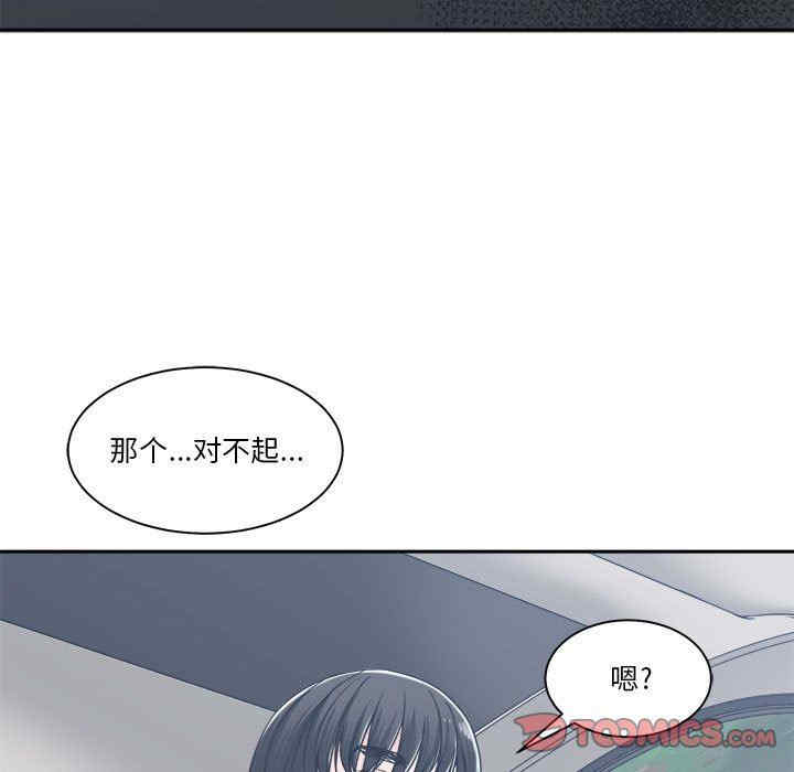 韩国漫画谁才是真爱/你才是真爱韩漫_谁才是真爱/你才是真爱-第17话在线免费阅读-韩国漫画-第129张图片