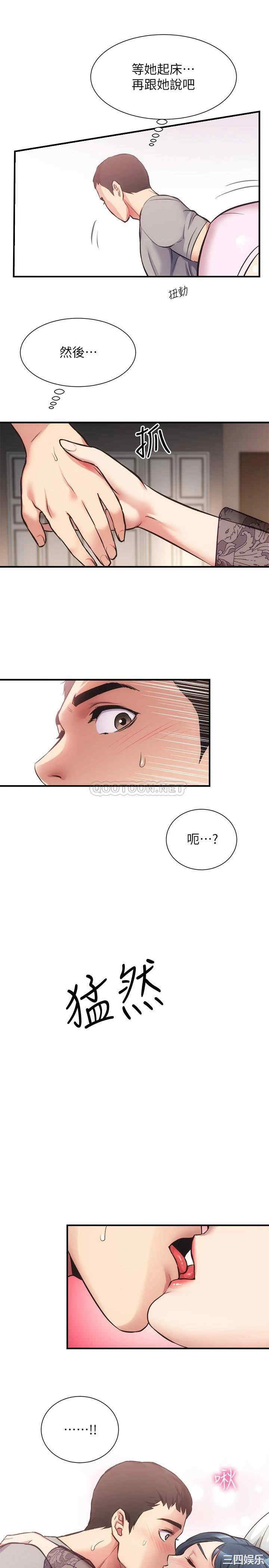 韩国漫画韩漫_弟妹诊撩室-第33话在线免费阅读-韩国漫画-第1张图片