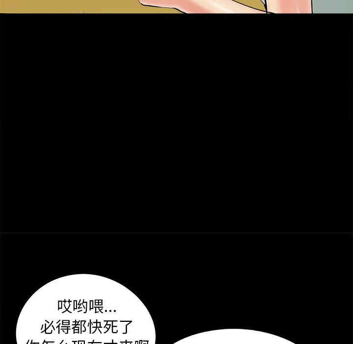 韩国漫画儿媳妇/必得好媳妇韩漫_儿媳妇/必得好媳妇-第29话在线免费阅读-韩国漫画-第15张图片