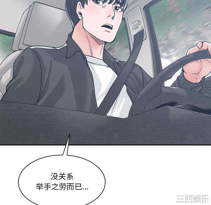 韩国漫画谁才是真爱/你才是真爱韩漫_谁才是真爱/你才是真爱-第17话在线免费阅读-韩国漫画-第130张图片