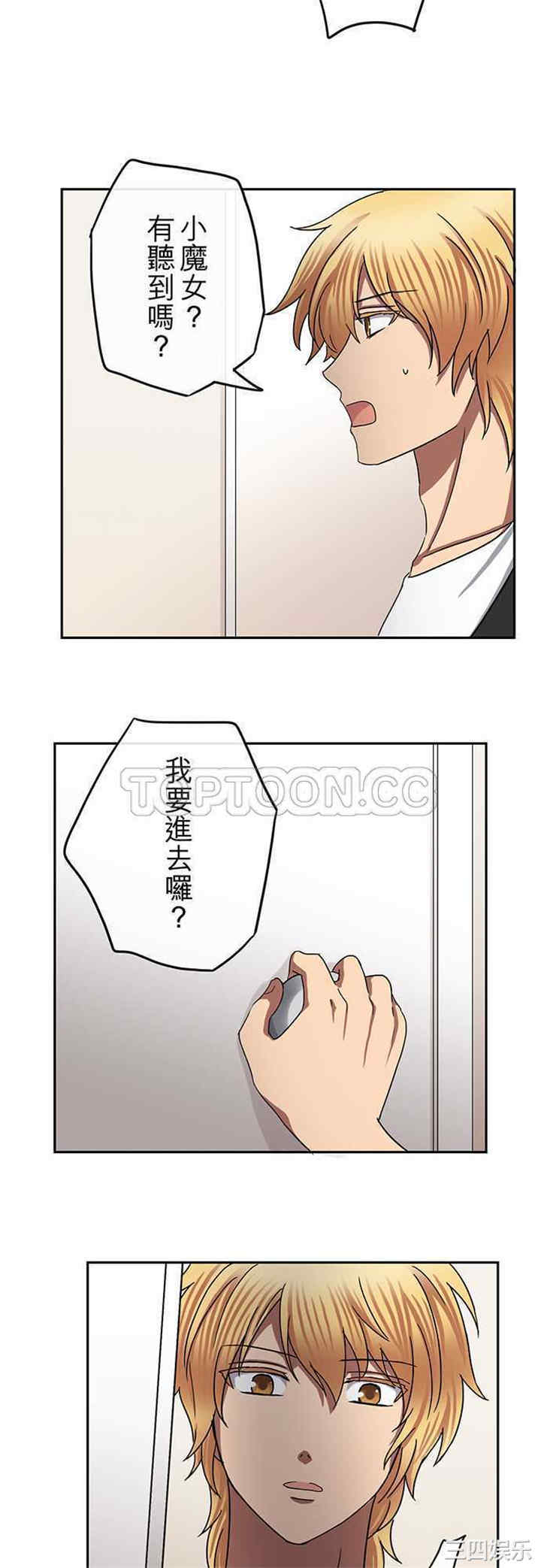 韩国漫画魔咒之吻韩漫_魔咒之吻-第65话在线免费阅读-韩国漫画-第18张图片