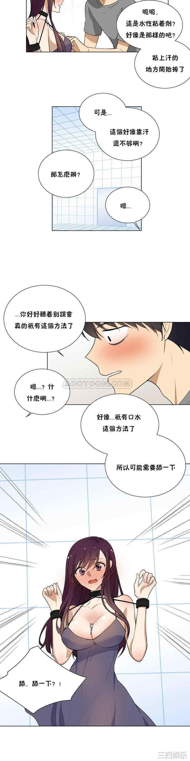 韩国漫画羞愧的房间韩漫_羞愧的房间-第一话在线免费阅读-韩国漫画-第19张图片