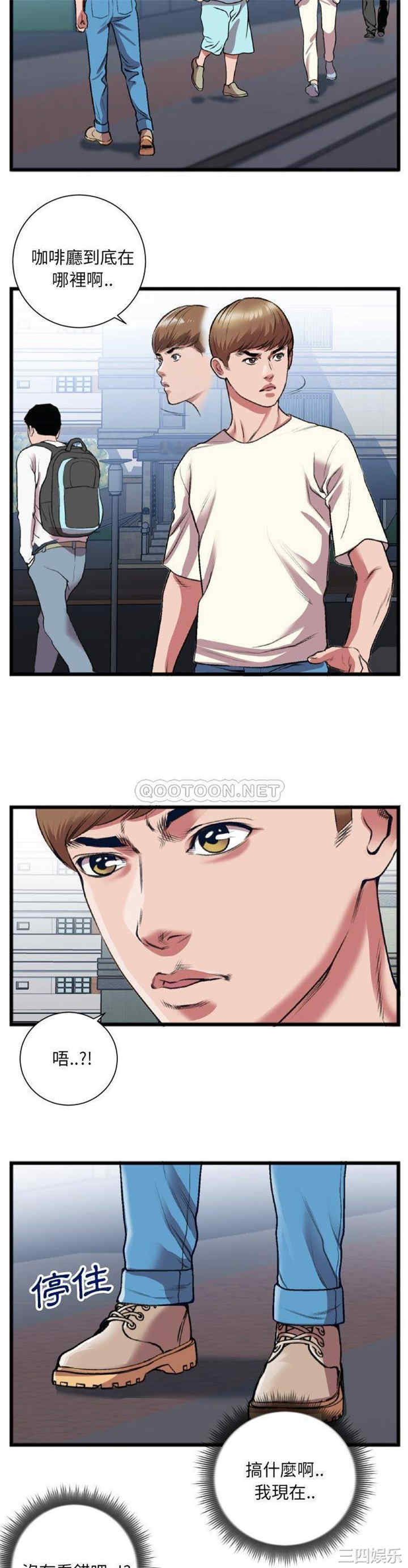 韩国漫画特殊关系韩漫_特殊关系-第22话在线免费阅读-韩国漫画-第15张图片