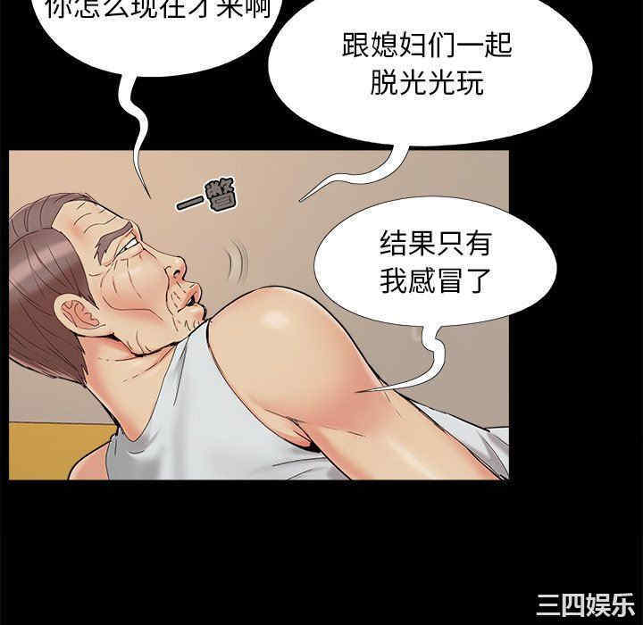 韩国漫画儿媳妇/必得好媳妇韩漫_儿媳妇/必得好媳妇-第29话在线免费阅读-韩国漫画-第16张图片