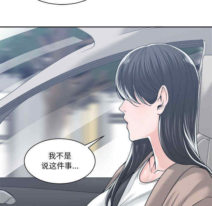 韩国漫画谁才是真爱/你才是真爱韩漫_谁才是真爱/你才是真爱-第17话在线免费阅读-韩国漫画-第131张图片