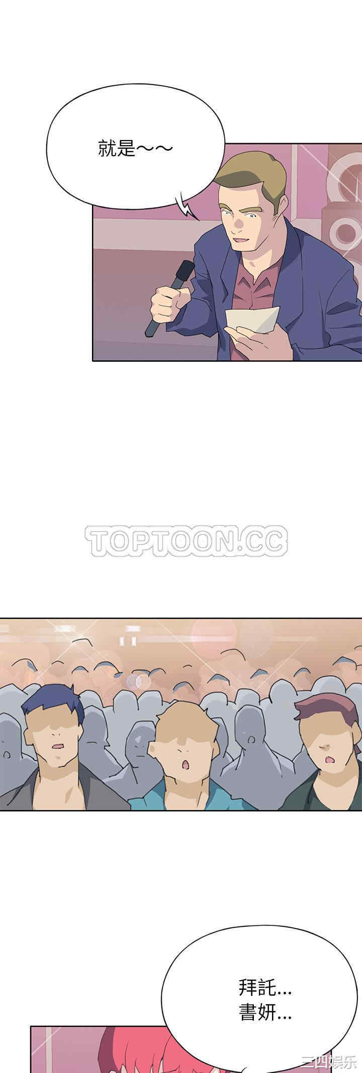 韩国漫画15少女漂流记韩漫_15少女漂流记-第41话在线免费阅读-韩国漫画-第5张图片