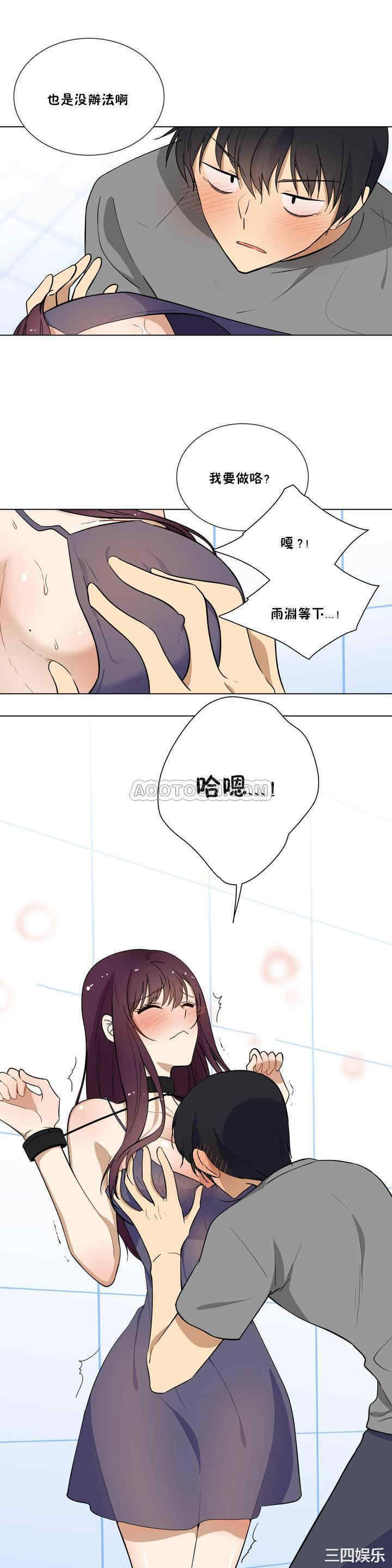 韩国漫画羞愧的房间韩漫_羞愧的房间-第一话在线免费阅读-韩国漫画-第20张图片