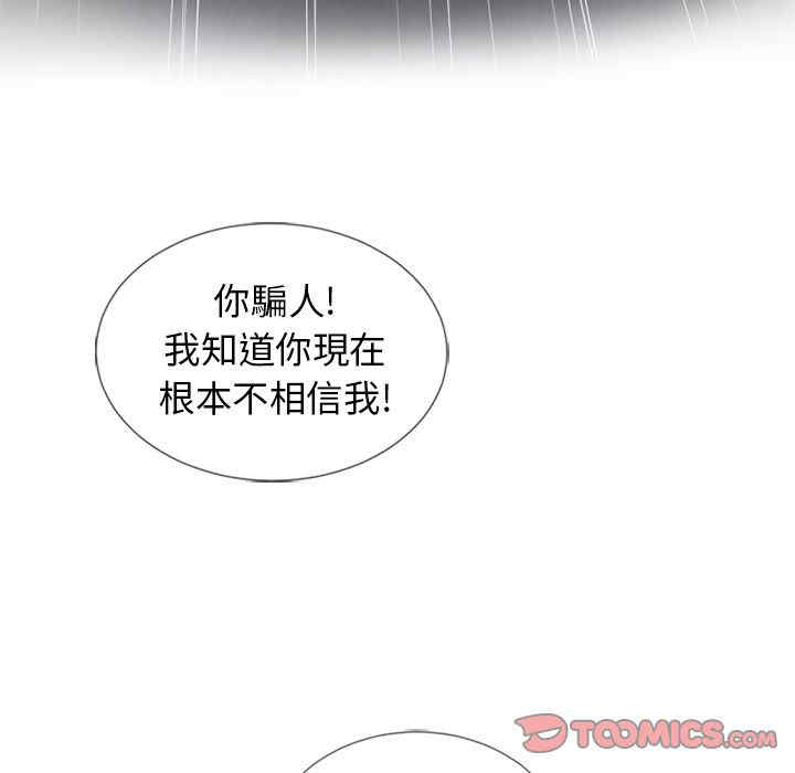 韩国漫画湿乐园韩漫_湿乐园-第40话在线免费阅读-韩国漫画-第66张图片