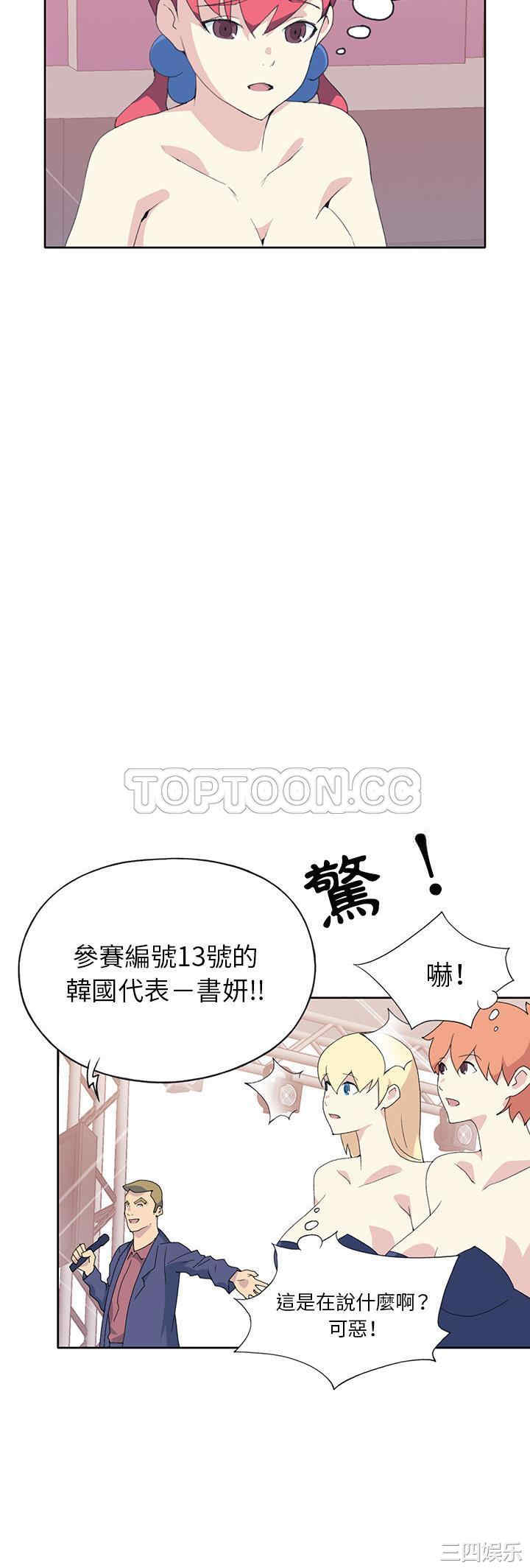 韩国漫画15少女漂流记韩漫_15少女漂流记-第41话在线免费阅读-韩国漫画-第6张图片