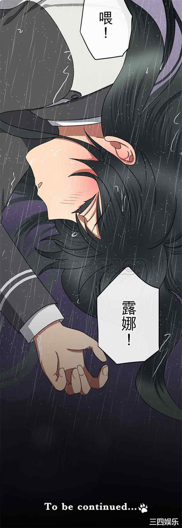韩国漫画魔咒之吻韩漫_魔咒之吻-第65话在线免费阅读-韩国漫画-第20张图片