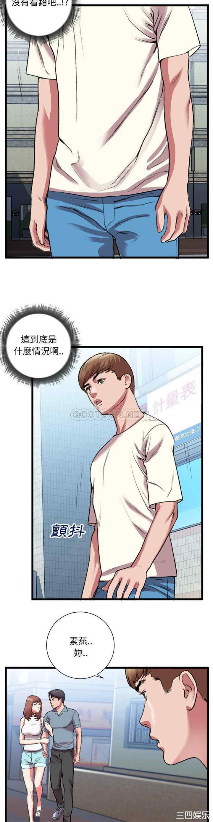 韩国漫画特殊关系韩漫_特殊关系-第22话在线免费阅读-韩国漫画-第16张图片