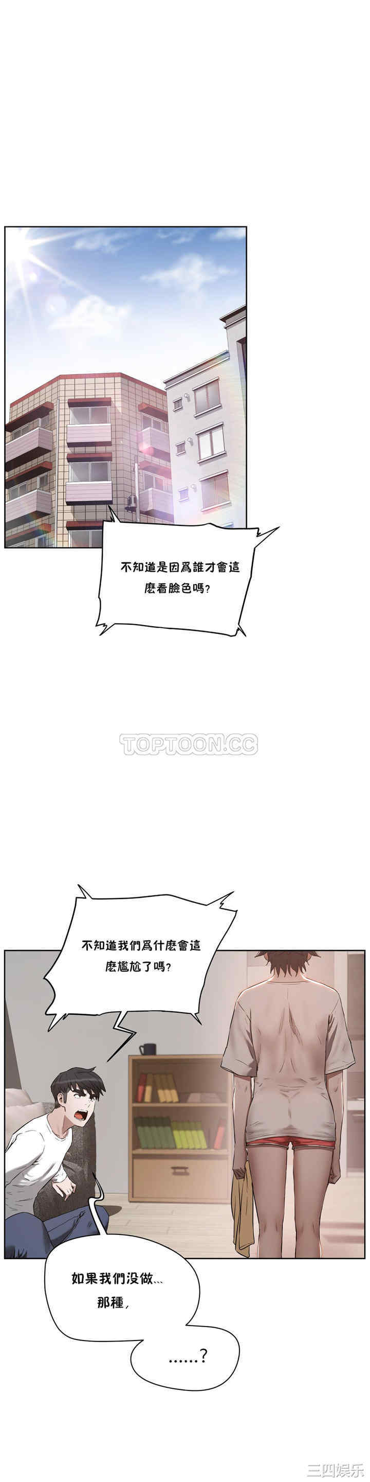 韩国漫画性教育韩漫_性教育-第25话在线免费阅读-韩国漫画-第1张图片