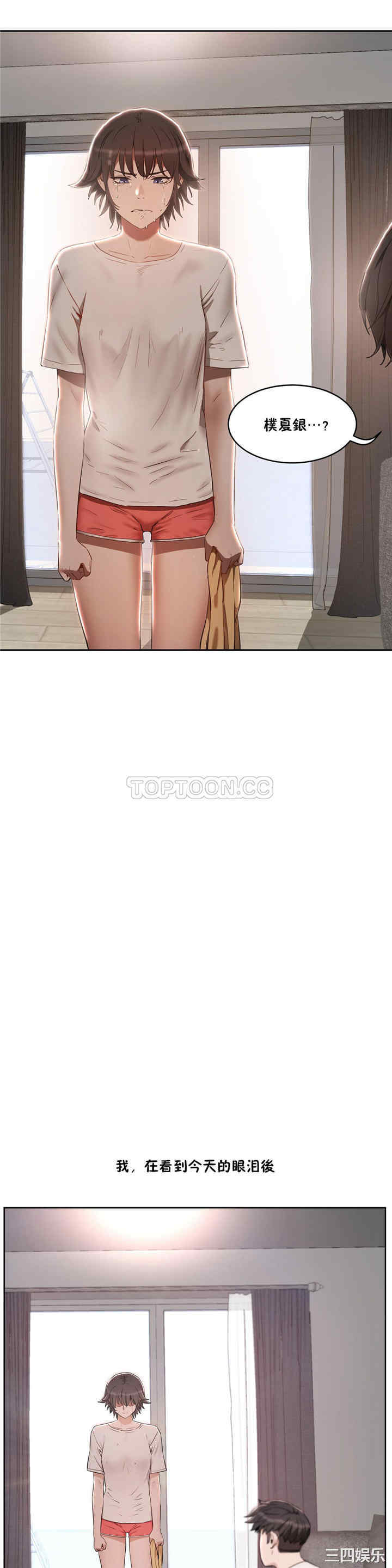 韩国漫画性教育韩漫_性教育-第25话在线免费阅读-韩国漫画-第2张图片