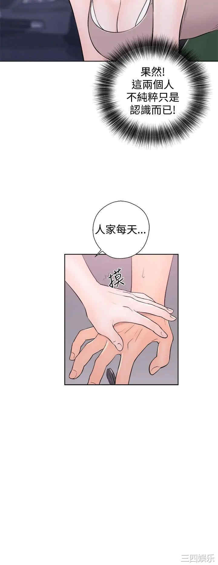 韩国漫画青春:逆龄小鲜肉韩漫_青春:逆龄小鲜肉-第6话在线免费阅读-韩国漫画-第36张图片