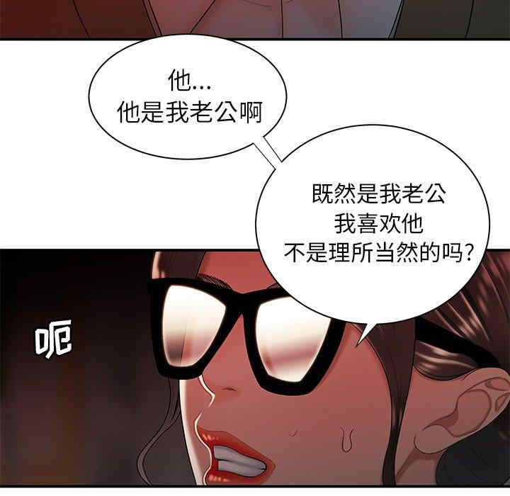 韩国漫画致命牢笼/绝命陷阱韩漫_致命牢笼/绝命陷阱-第42话在线免费阅读-韩国漫画-第59张图片