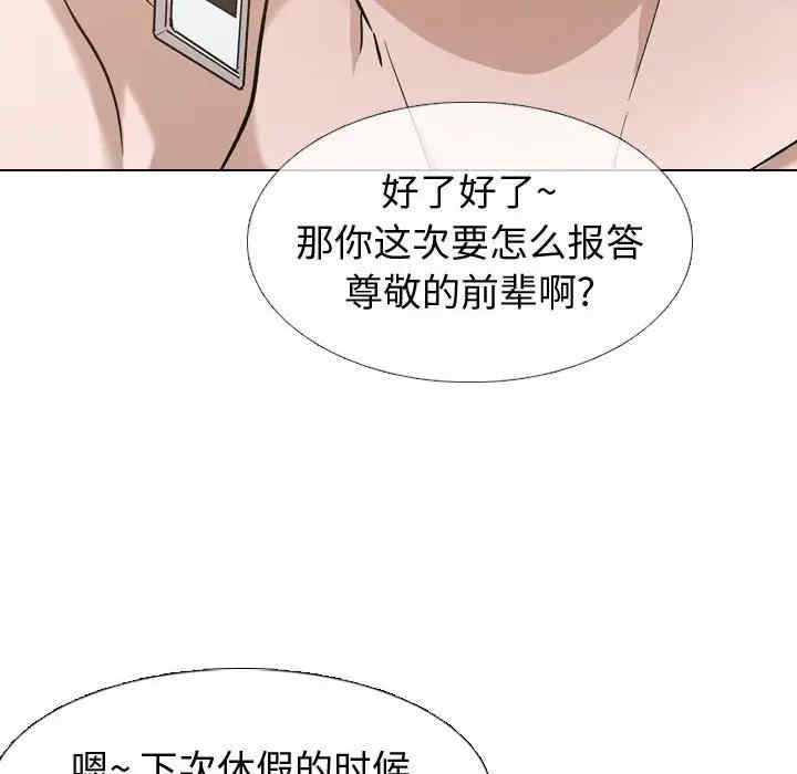 韩国漫画挚友/不单纯友情韩漫_挚友/不单纯友情-第11话在线免费阅读-韩国漫画-第104张图片