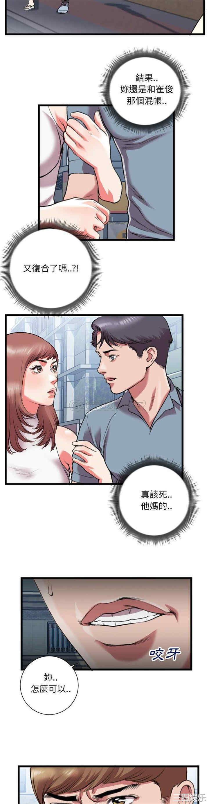 韩国漫画特殊关系韩漫_特殊关系-第22话在线免费阅读-韩国漫画-第17张图片