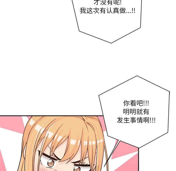 韩国漫画越线的二十岁/越界的20岁韩漫_越线的二十岁/越界的20岁-第8话在线免费阅读-韩国漫画-第29张图片