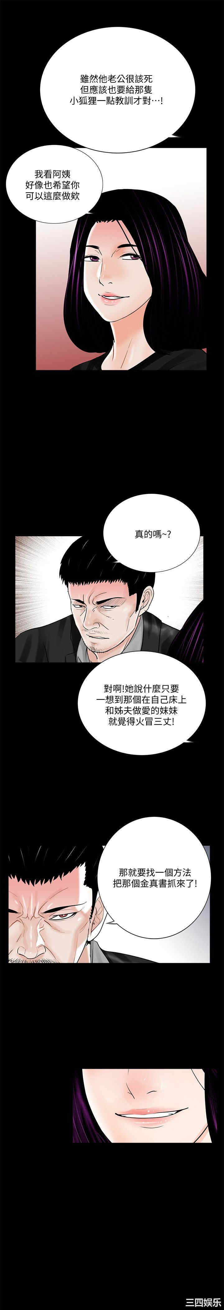 韩国漫画梦魇韩漫_梦魇-第42话在线免费阅读-韩国漫画-第26张图片