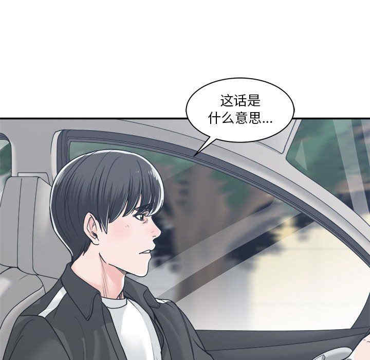 韩国漫画谁才是真爱/你才是真爱韩漫_谁才是真爱/你才是真爱-第17话在线免费阅读-韩国漫画-第134张图片
