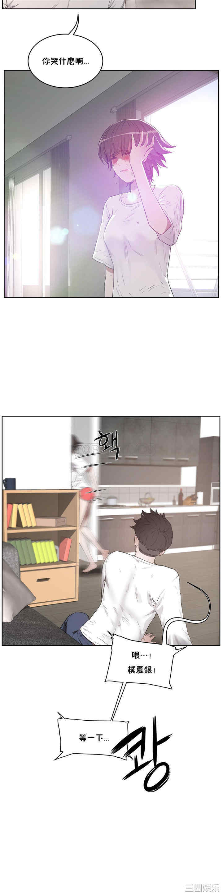 韩国漫画性教育韩漫_性教育-第25话在线免费阅读-韩国漫画-第4张图片