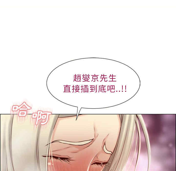 韩国漫画湿乐园韩漫_湿乐园-第29话在线免费阅读-韩国漫画-第101张图片