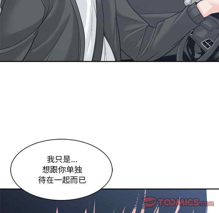 韩国漫画谁才是真爱/你才是真爱韩漫_谁才是真爱/你才是真爱-第17话在线免费阅读-韩国漫画-第135张图片
