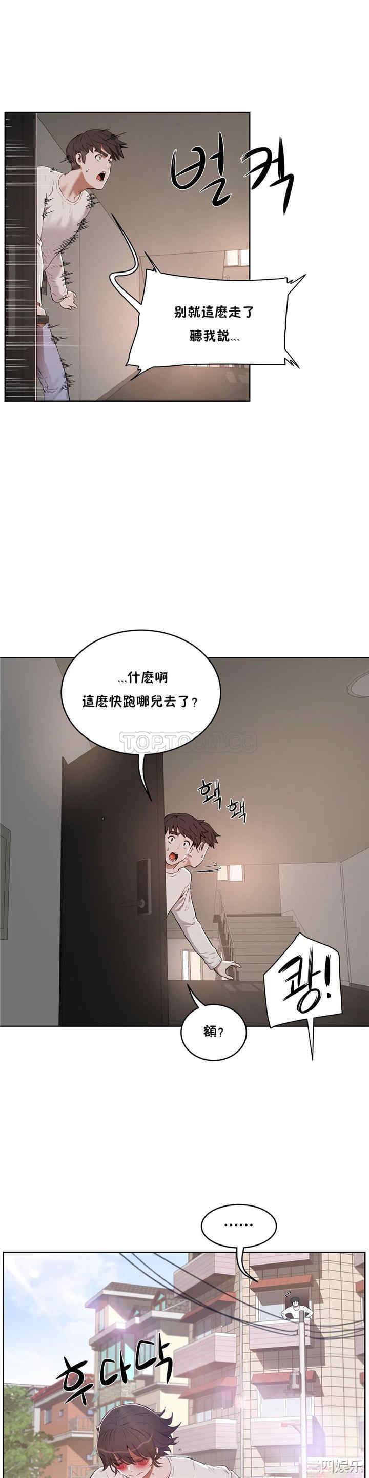 韩国漫画性教育韩漫_性教育-第25话在线免费阅读-韩国漫画-第5张图片