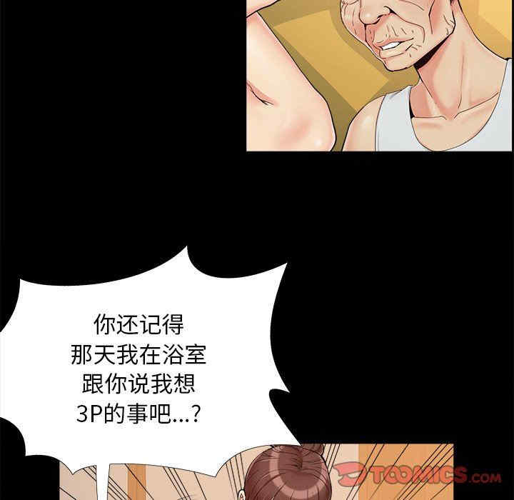 韩国漫画儿媳妇/必得好媳妇韩漫_儿媳妇/必得好媳妇-第29话在线免费阅读-韩国漫画-第20张图片