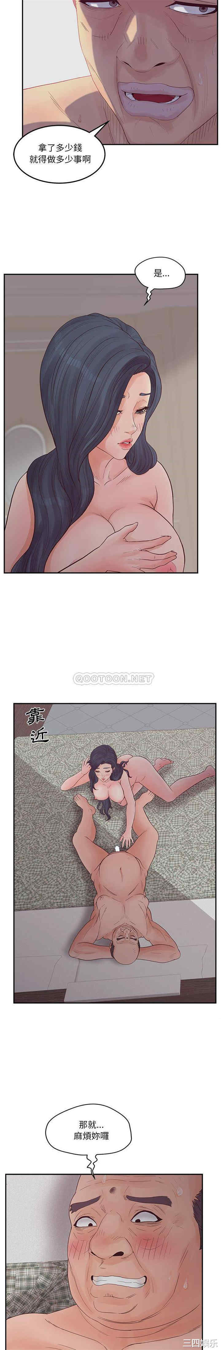 韩国漫画认养女/意外的秘密交易韩漫_认养女/意外的秘密交易-第29话在线免费阅读-韩国漫画-第2张图片