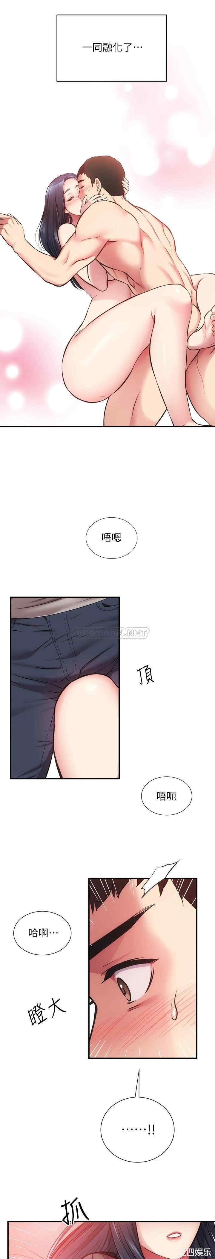 韩国漫画韩漫_弟妹诊撩室-第33话在线免费阅读-韩国漫画-第7张图片